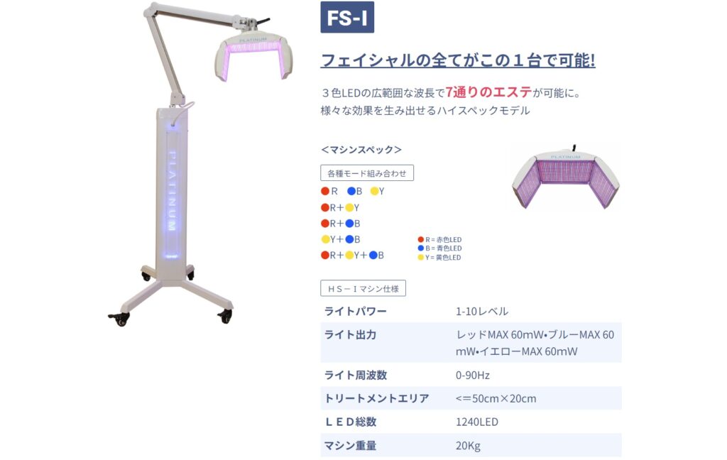 赤色LEDの美容効果とは？美肌になる理由と副作用を解説 - 【公式
