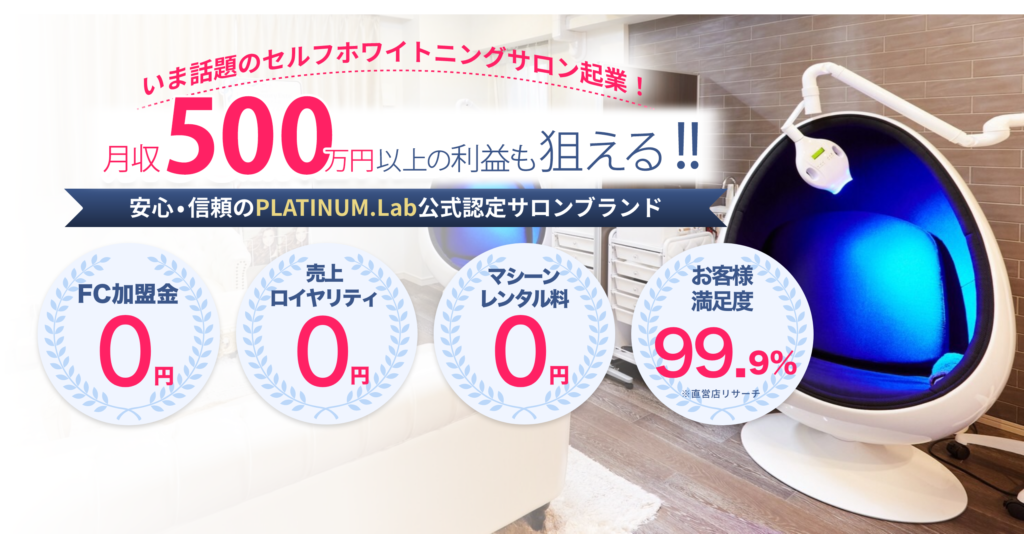 女性が起業するなら成功しやすい業種を選ぼう