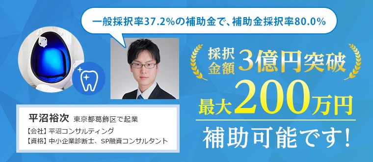 セルフホワイトニング導入・開業【Platinum Lab.公式】